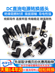 dcֱ���Դ�D�Q���^�D�Q�^5.5/2.1ĸ�D��������Pӛ����X�D���^