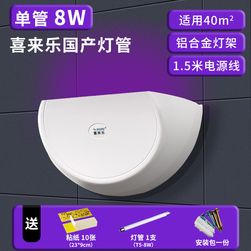 Single tube 8W [white] domestic lamp + 10 sticky boards