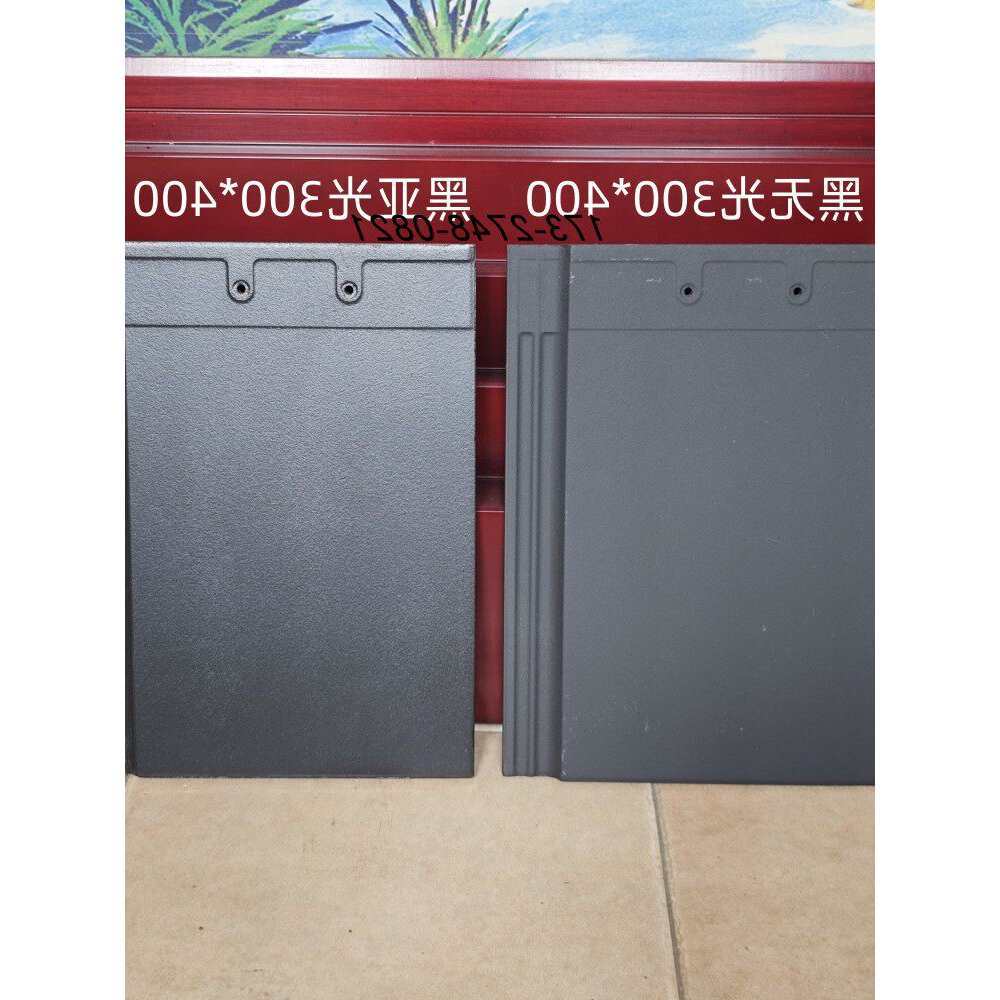 大平板瓦石板瓦琉璃瓦别墅瓦屋面瓦宜兴陶土琉璃瓦屋面新中式平瓦