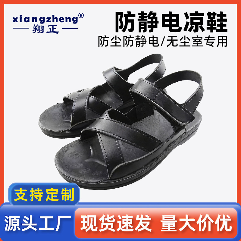 Anti-Static Shoes with Thickened Pu Soft Soles, Black Work Sandals, Dust-Free Workshop Non-Slip Clean Dustproof Sandals
