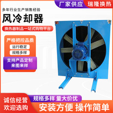 廠家供應風冷卻器液壓油冷卻器液壓工程熱交換器散熱器風冷卻器