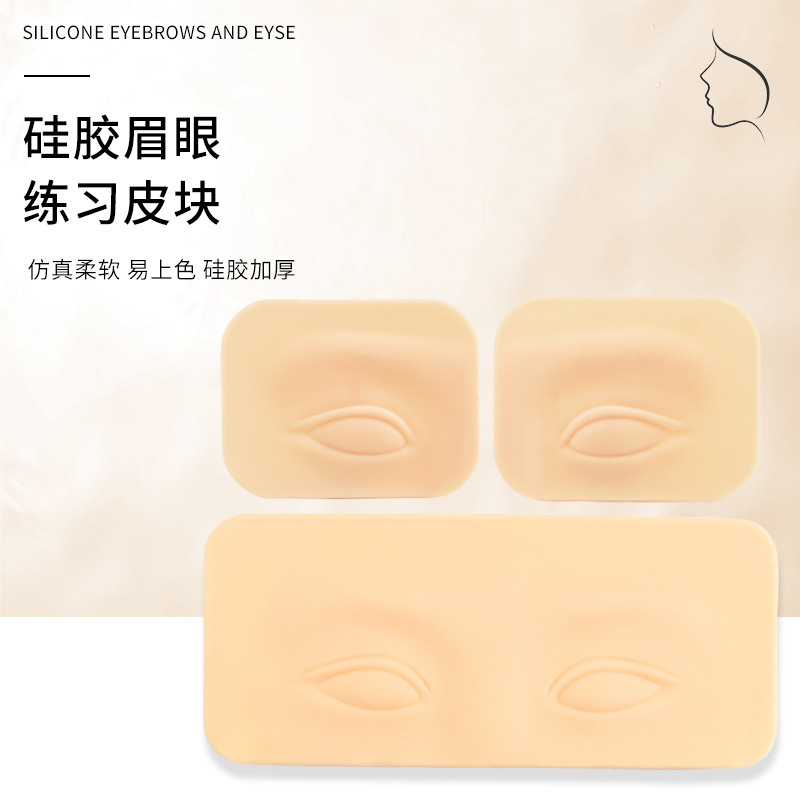 Beginner tattoo eyebrow practice module 3D eyebrow-shaped wild line eyebrow silicone practice leather simulation fake leather supplies