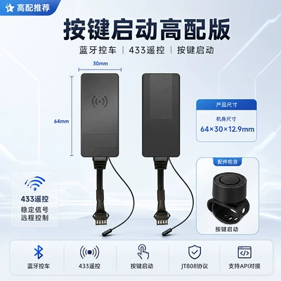 GPS Locator Bluetooth Sensorless Riding Remote Control - button-high-version