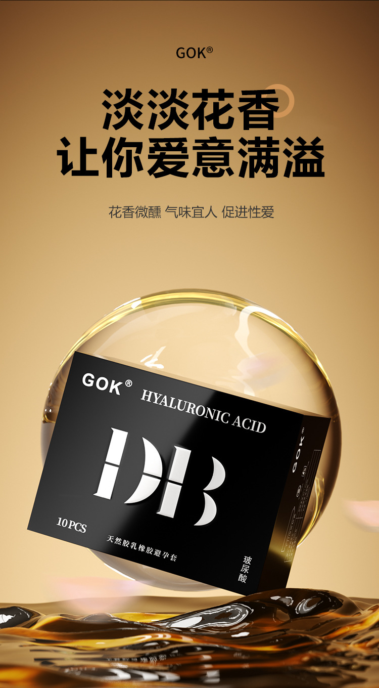 DB玻尿酸详情_09.jpg