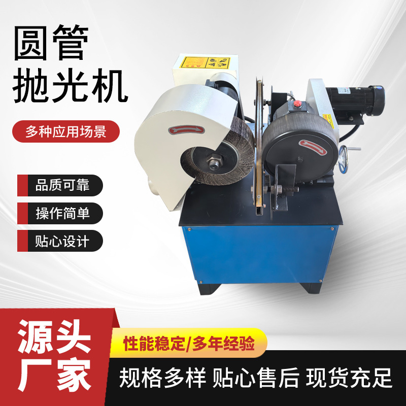 不锈钢管圆棒打磨机自动圆管抛光机铁管打磨抛光机除锈拉丝抛光机