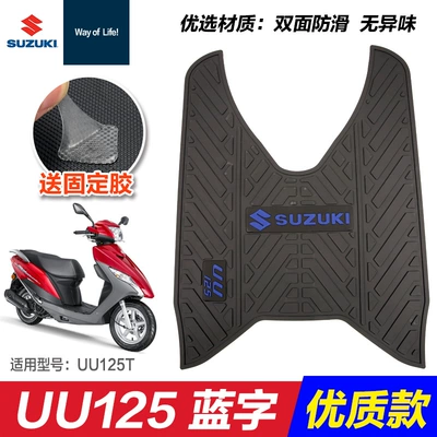 Non-Slip Foot Pad Modification Accessories | Motorcycle pedals - uu-blue-label