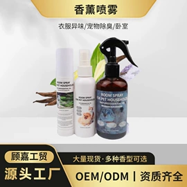 香薰;空气清新;清凉油