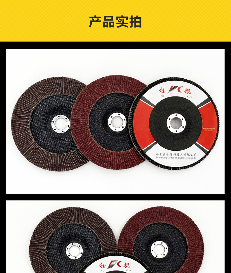 花形弹性磨盘 flower shaped flap disc papilianceous flap disc花型叶轮 soft flap discs flower shaped flap disc
韩式花型页轮 radial flap disc page wheel 4寸 100X16MM 木工金属塑料不锈钢打磨 弯曲弧面打磨百叶片抛光轮 抛光片 煅烧砂布轮 平面砂布轮 红砂蓝砂黑砂铁盖塑料盖氧化铝煅烧锆刚玉煅烧百叶片百页轮片 小太阳百叶片 花形页轮 花叶轮 花型页轮 花形页轮 铁心 FALP WHEEL FLAP DISC百叶片 百叶轮 韩式 打磨片 抛光片 软片 塑料盖 铁盖 尼龙网盖 平面砂布轮 加厚 锆刚玉砂布 煅烧砂布 三菱911砂布轮 定做 厂家 立式 黑色 红色 蓝色 陶瓷刚玉 磨料磨具 沙布轮 角磨机百页轮 百页片 100X16MM 125X22MM 115X22MM 150X22MM 180X22MM 4.5寸 5寸 4寸 6寸 7寸 75盖 90盖 磨砂片 绿色百叶片 砂轮片 除锈百叶片 百页轮 百页片 磨碟 抛光片打磨片 平面砂布轮 陶瓷刚玉百叶片 金属不锈钢塑料木材打磨 氧化铝百叶片 塑料盖 网盖 铁盖百页 75盖90盖 黑砂红砂蓝砂 大盖小盖百叶片 T27 T29 双叶百叶片 翘边百叶片 flap disc 砂布弹性磨盘 抛光盘 打磨砂轮 角磨机打磨片 立式页轮 金属不锈钢塑料木材打磨 氧化铝百叶片 大盖小盖百叶片 跨境外贸百叶片 亚马逊百叶片 弧形 VERTICAL FLAP DISC 40# 60# 80# 100# 120# 180# 240# 320# 400#
