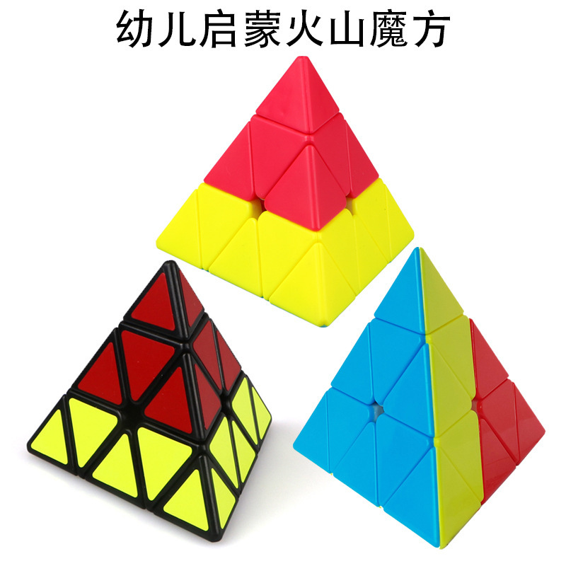 Children's Educational Cube Volcano Three-Color Pyramid Triangle Kindergarten Training Tool with Printable Logo Puzzle
