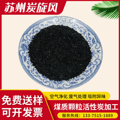 供應顆粒活性炭汙水處理活性炭果殼顆粒活性炭批發