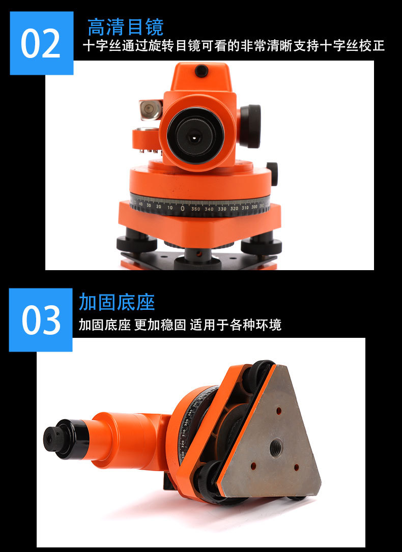 水准仪_09.jpg