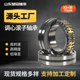 深沟球轴承;调心滚子轴承;圆锥滚子轴承