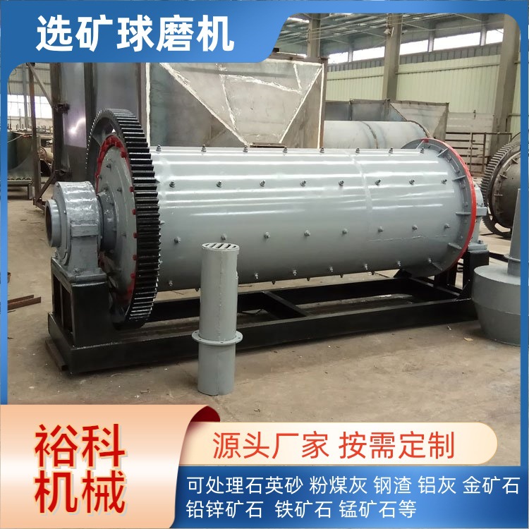 时处理3吨钢渣棒磨机选矿金矿石湿式球磨机小型间歇式石料磨粉机
