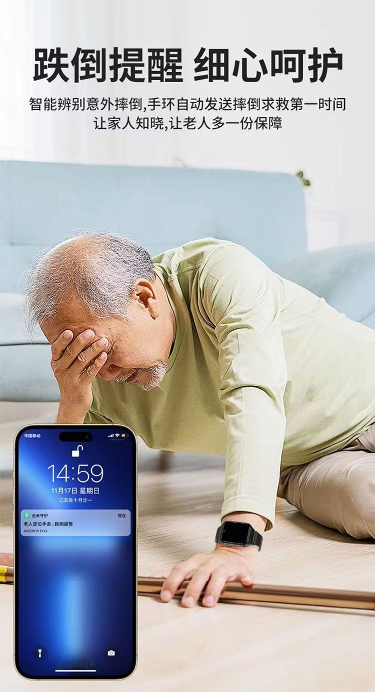 The elderly smartwatch can be used for communication, exercise, heart rate, blood pressure, blood oxygen, and fall alarm. It is a watch for the elderly undefined