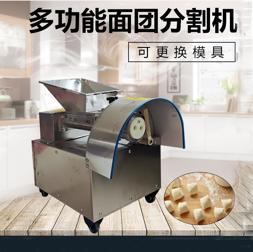 厂家小型面团分割机 月饼分馅机 五仁馅分割机 芋圆分切滚圆机