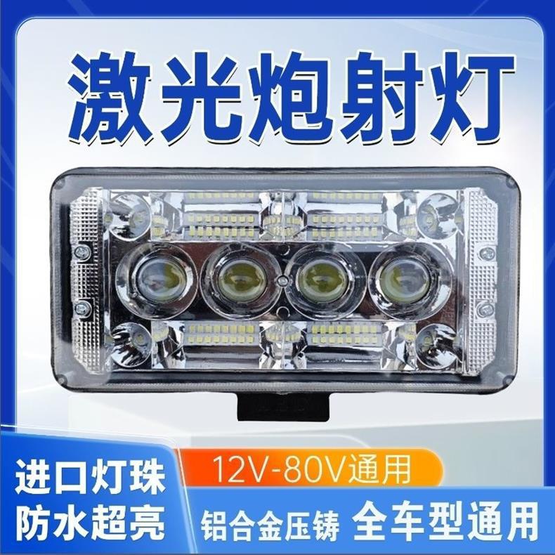 Night Elf Led Spotlight 12V to 80V Electric Vehicle Light Led High-Brightness Motorcycle Light