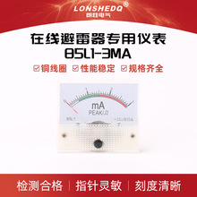 �ھ����������Ãx�� 85L1-3mAָ�ʽֱ������������� �Cе���^