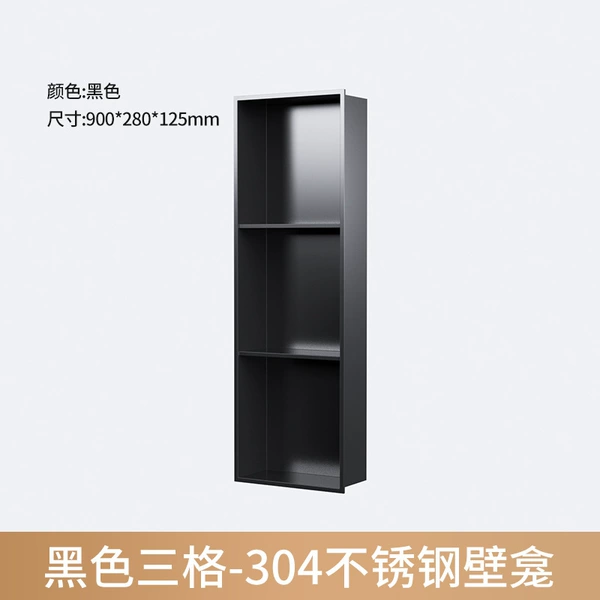 Stainless steel three-layer black (900*280*125mm)