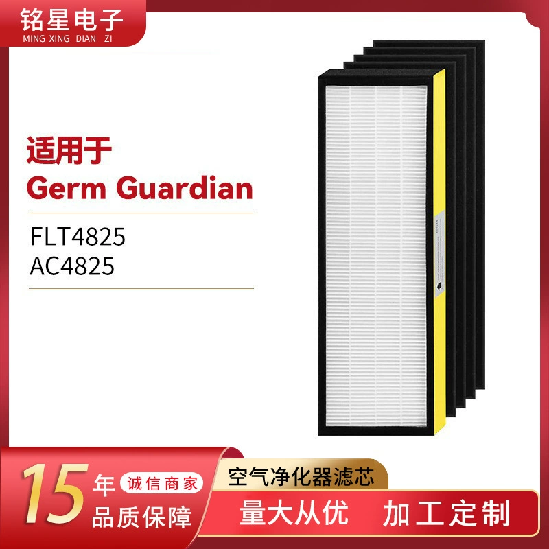 Адаптируемый фильтр очистителя воздуха Germ Guardian FLT4825 совместимый с фильтром AC4825 AC48 50 элемент