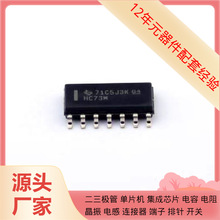 CD74HC73M96 SOIC-14 TLSR8251F512ET32 TLS810B1EJ AME8500AEETA