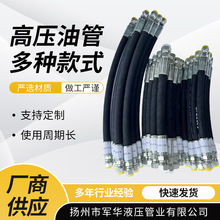 高压油管 多层钢丝编织软管 缠绕橡胶管工程机械液压油管高压管件