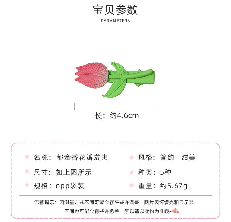郁金香花瓣发夹_02.jpg