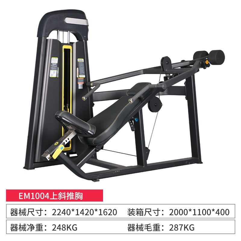 Equipos de ejercicios de fitness de rutina de gimnasio de entrenamiento anti-pájaros comerciales entrenador de pecho y muslo interno y externo sentado