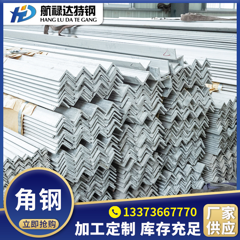 厂家批发供货2205 316L不锈钢元钢 角钢 方钢 可激光切割配送到厂