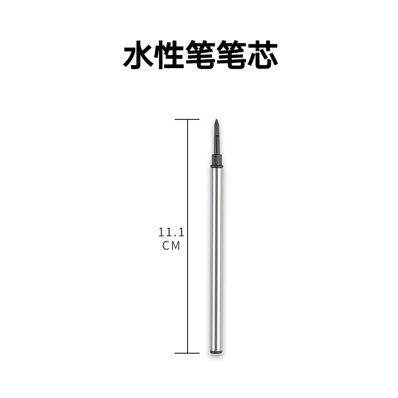 替换笔芯可定 无墨铅笔永恒笔水性笔笔芯