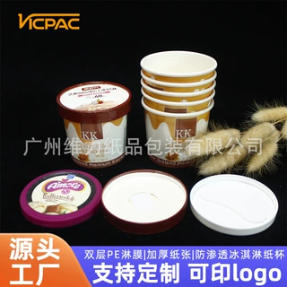 4oz 125ml 批发定制一次性雪糕杯酸奶杯印刷Logo冰淇淋纸杯带盖子