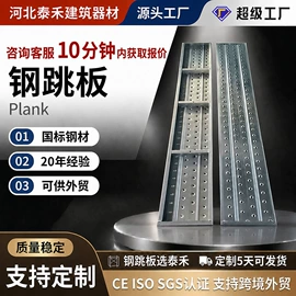 脚手架;钢模板;螺母
