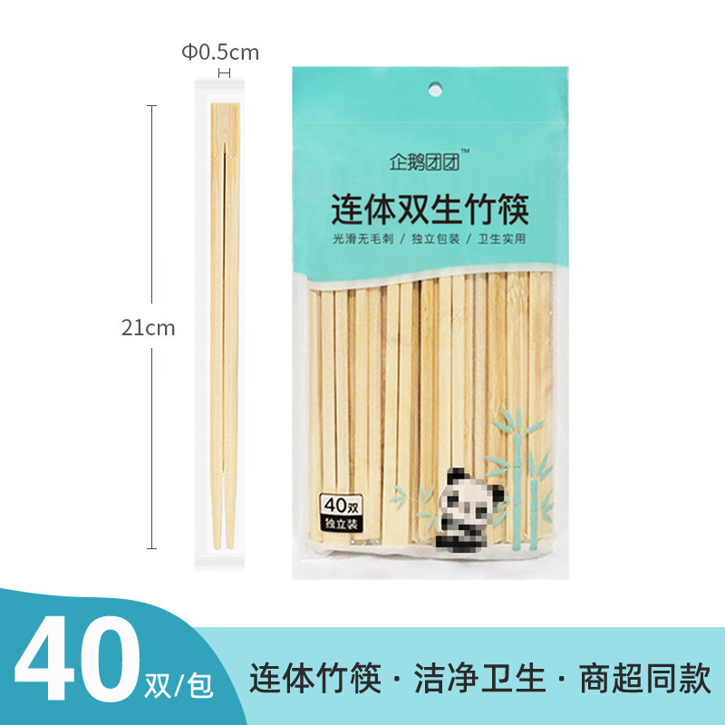 一次性筷子独立包装家用卫生竹筷外卖聚餐商用50双/包|undefined