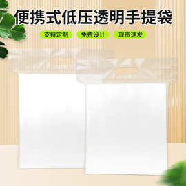 透明手提快递袋自封袋物流打包袋飞机盒包装袋防水袋电商快递专用