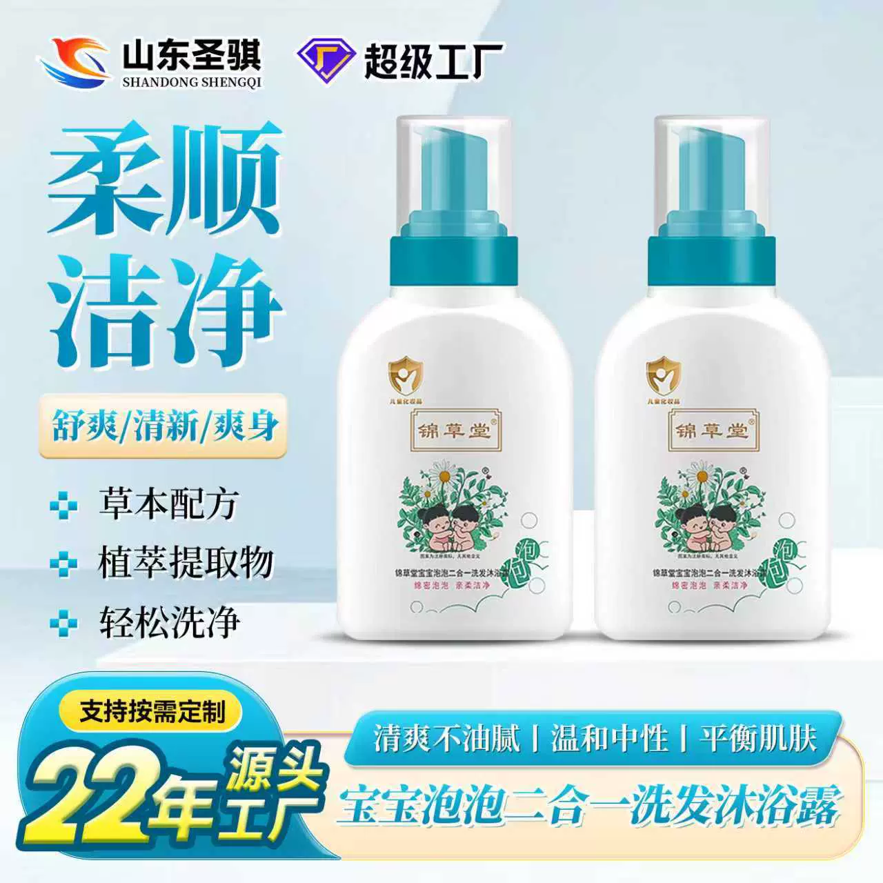 批发儿童婴儿宝宝洗沐二合一绵密泡泡温和一按压泡泡洗发水沐浴露