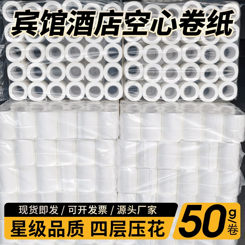 50 г рулонной бумаги для туалета, специально для гостиниц и отелей, туалетная бумага для номеров гостевых домов, рулонная бумага для туалета, специально для гостиниц