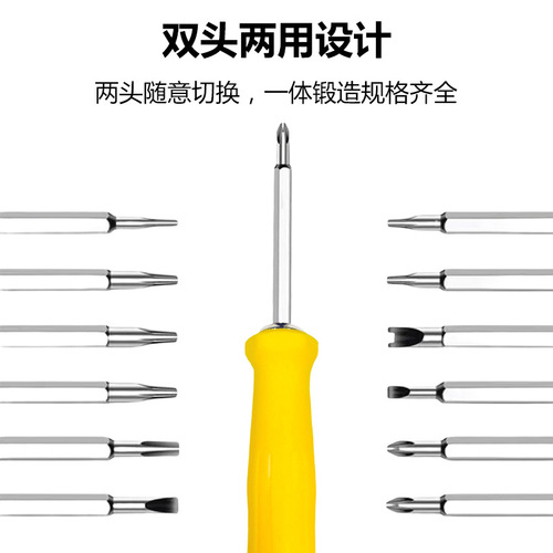 Y-shaped U-shaped plum blossom screwdriver combination set bit cross one-word multi-functional strong magnetic screwdriver household screwdriver