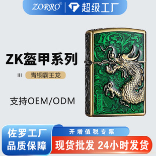 ZORRO/���_ZK43-1���~������ú�ʹ��C�\�Ͻ�߶˸��񱬿����l