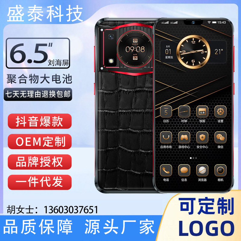 全新原封正品P80轻奢智能手机全网通大屏游戏5g/256智能手机批发