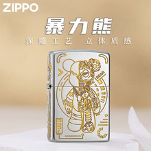 Zippo正版之宝磨砂精雕机械熊闪电熊防风煤油芝宝zipoo创意个性送