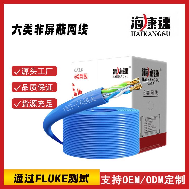 Category 6 Unshielded Network Cable Cat6Utp Alloy Oxygen-Free Copper Indoor Network Cable 8-Core 305m Source Manufacturer Wholesale