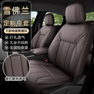 Chevrolet Cruze Malibu üçün həqiqi dəri, universal, tam əhatəli oturacaq örtüyü