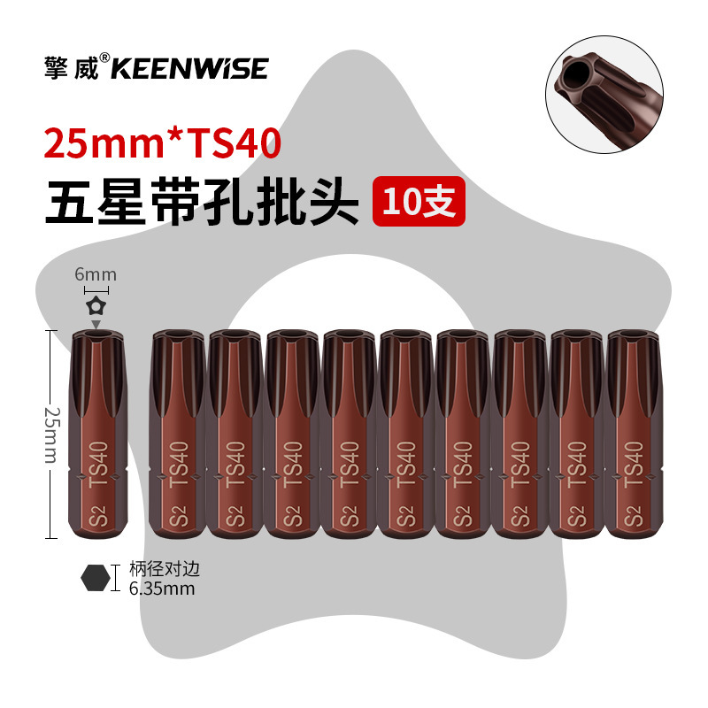 十字短批头套装超短内六角披头一字梅花带孔三角五星U型四方25mm|undefined