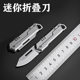 Outdoor Folding Knife genuine goods Keychain Fruit Knife High Hardness All Steel Household Unpacking Express Unpacking Portable Knife
