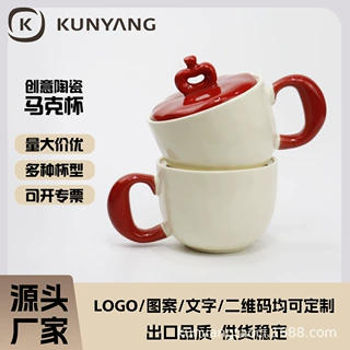 厂家陶瓷马克杯带盖子创意可定制颜色设计陶瓷杯咖啡水杯生日礼物
