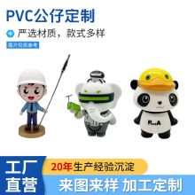 定制pvc盲盒公仔手办卡通人物造型公仔摆件软胶公仔玩偶来图定制