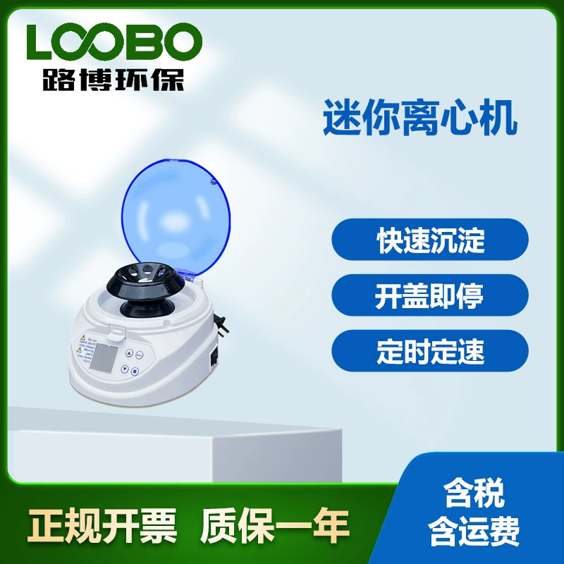 Портативная мини-центрифуга миниатюрная ладонная центрифуга MINI малая центрифуга