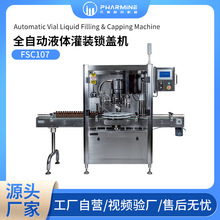 FSC107ȫ�Ԅ�Һ�w���b�C �ڷ�Һ�X�w�ȍu��ݔҺƿ���b���a��