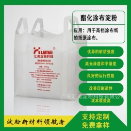 工业淀粉;其他纺织助剂;纺织粘合剂