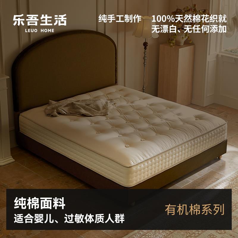 [Organic Cotton] Le Wu Handmade Mattress, Entire Bed Without Glue, Independent Pocket Springs, Simmons Home Double Mattress, Soft