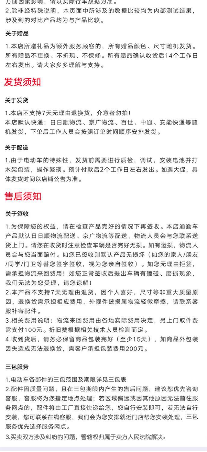 2025 New National Standard Electric Bicycle for Adults